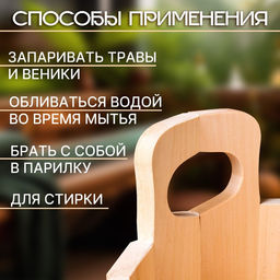 Шайка - таз для бани и сауны «Узоры», 10 л, деревянная, с тиснением, «Добропаровъ»