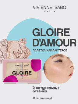 Vivienne Sabo Палетка хайлайтеров Gloire damour 02 персиковый