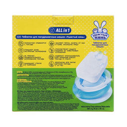 Таблетки для посудомоечных машин Ушастый нянь, 20 шт.