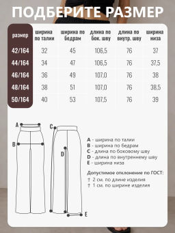 Брюки полупрозрачные паутинка - Binita фото 14