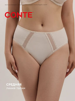 CONTE NUANCE RP3175 Трусы женские - Conte elegant фото 13
