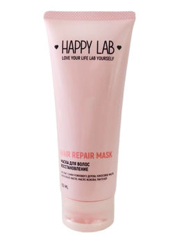 Happy Lab Маска для волос восстановление / Hair Repair Mask, 150 мл