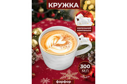Кружка 300 мл 14*10*7,5 см Лошадь белая с золотом, фарфор