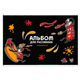 Альбом для рисования 12 л, арт. 63575 ВЕСЁЛЫЙ ФАСТФУД /А4 блок - белый офсет 100 г/м?, обложка - пол