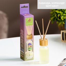 Диффузор ароматический «Лаванда, кориандр, бергамот» 10 мл