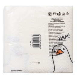 Цена за 2 шт. Салфетки бумажные однослойные «Гусь» 24 х 24 см, 20 шт