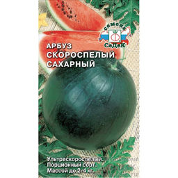Арбуз Скороспелый Сахарный 1г (СеДеК)