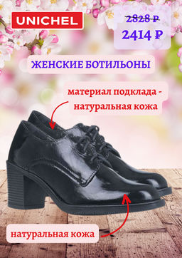 Женские ботильоны из натур.кожи 5N0021