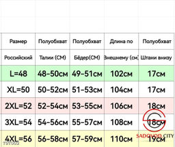 Штаны мужские (внутри на флисе) - Bruno фото 3