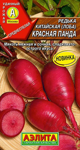 0768A Редька Красная панда 10 шт