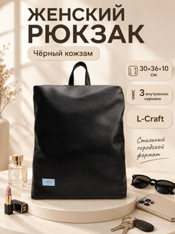 Рюкзак женский L-Craft, экокожа.