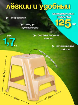 Табурет- стремянка М3945 - Альтернатива фото 5