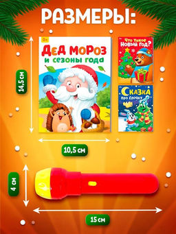 Игровой набор с проектором и книгами Новогодний проектор. Лошадь, свет, 3 сказки