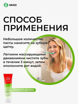 YOUNIQ зубная паста 100гр Защита десен - Grass фото 14