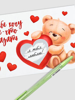 Конверт со скретч-наклейкой и открыткой В моём сердечке, 10?15 см