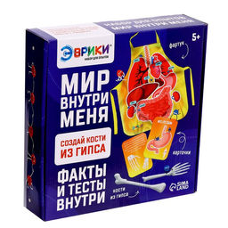 Набор для опытов Мир внутри меня - Эврики фото 9