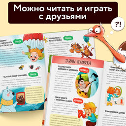 Энциклопедия в твёрдом переплёте «А это правда?», 64 стр.