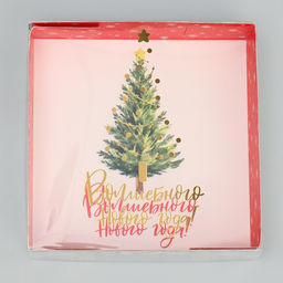 Цена за 5 шт. Коробка для макарун «Волшебного Нового года!», тиснение на крышке, 12×12×3.5 см