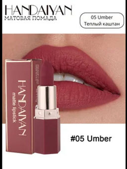 Губная помада Umber 05