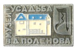 Значок Музей-усадьба В.Д. Поленова