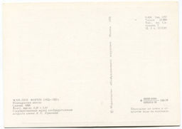 Открытка живопись Жан Луи Форен Скачки