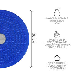 Диск здоровья ONLYTOP, массажный, d=30 см, цвет МИКС