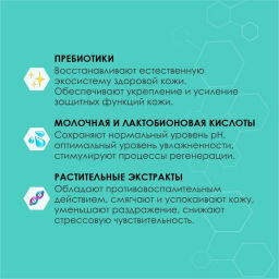 Мицеллярный мусс для интимной гигиены с пребиотиками, молочной и лактобионовой кислотами - Depiltouch фото 3