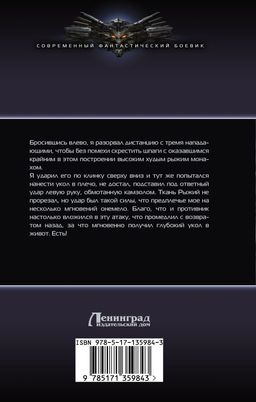 Игра на повышение