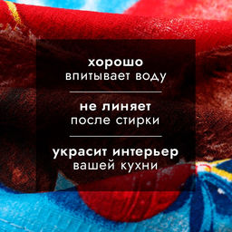 Набор новогодних полотенец Доляна Волшебного Нового года 35х60см-3штуки,100% хлопок, вафельное полотно  фото 3