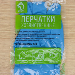 Перчатки хозяйственные неопреновые, прочные, без напыления, размер L