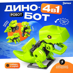 Робот 4 в 1 Динобот, электронный конструктор, на батарейках - Эврики фото 6