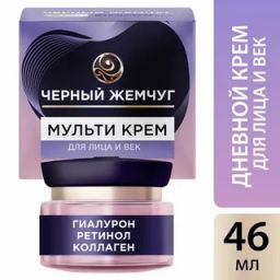 ЧЕРН.ЖЕМЧУГ д/лица и век крем Мультикрем 46мл