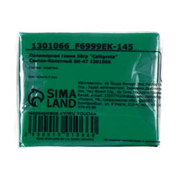 Полимерная глина Calligrata, 50 г, интенсивно зелёная