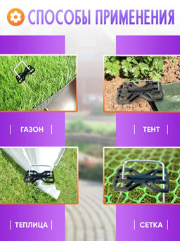 Фиксатор скобы ПП050