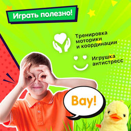 Заводная игрушка-брелок Цыплёнок Цыпа - Simaland фото 8