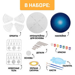 Набор для опытов Планетарий движение планет - Эврики фото 2