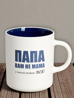 КРУЖКА LEFARD 540МЛ С ПАПОЙ МОЖНО ВСЕ 9.5*7.6*11.1CM фото 7