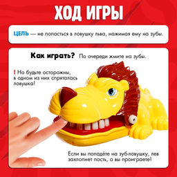 Настольная игра Грозный лев, от 1 игрока, 3+ - Лас Играс kids фото 11