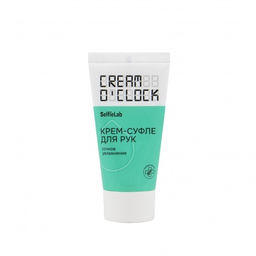 SelfieLab CREAM OCLOCK Крем-суфле для рук,туба 50мл