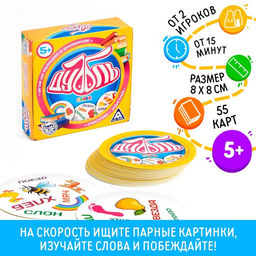 Настольная веселая игра на реакцию Дуббль Слова, 55 карточек - Лас играс фото 7