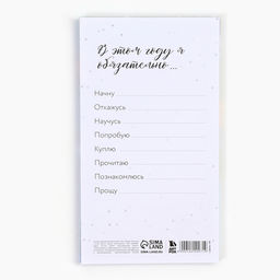 Цена за 3 шт. Планер с отрывными листами «С Новым годом», 100×180 мм, 50 листов, недатированный