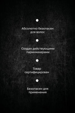 Шампунь-гель для мужчин Lose Yourself 500мл HAIR SEKTA  фото 5