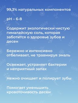 Зубная паста-гель Mountain air - Siberina фото 9