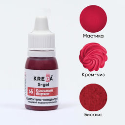 Цена за 2 шт. Краситель пищевой S-gel, «Красный бархат», водорастворимый, 10 мл