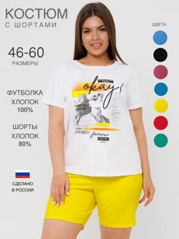 Костюм женский К-226 (кулирка/футер с лайкрой) Голубая