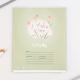 Цена за 10 шт. Тетрадь в клетку, 18 листов, А5, на скрепке, блок №1 «Весёлые зверята» МИКС