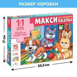 Макси-пазлы В гостях у зверят, 15 деталей - Puzzle time фото 4