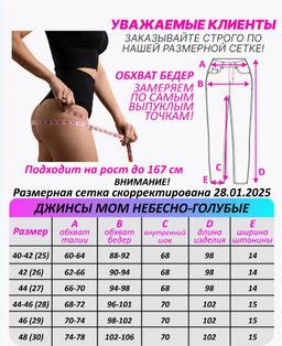 Джинсы женские МОМ УЦЕНКА D649, Артикул: 119735 - Liketon фото 3