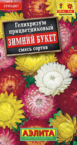 1383A Гелихризум Зимний букет, смесь сортов 0,3гр