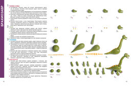Секреты пластилина. Динозавры. Орен Р. - Махаон фото 5